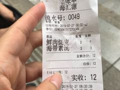 -海汇源老烧麦店(东大街总店)