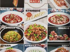 -城南往事·鲁菜济南菜(长清园博园恒大绿洲店)