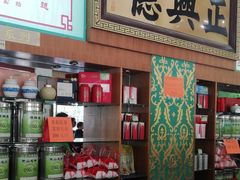 -正兴德(牛街店)