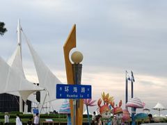 -林海公园