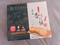 -钜记手信(大三巴街店)