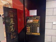 -bb boom运动闯关密室·聚会团建·家庭亲子(龙湖西溪天街店)