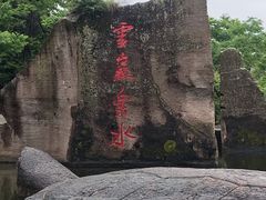 -伍山石窟