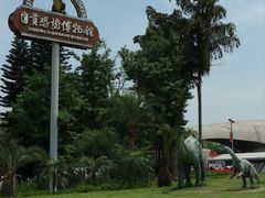 -自贡恐龙博物馆