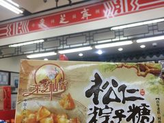 -采芝斋评弹茶馆(观前街店)