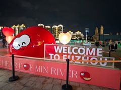 -闽江夜游台江旅游码头