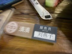 -湊湊火锅·茶憩(东城万达店)