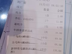 -三毛牛肉店(福强店)