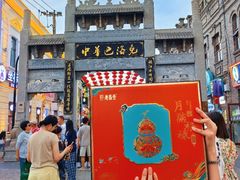 -老鼎丰(靖宇街总店)