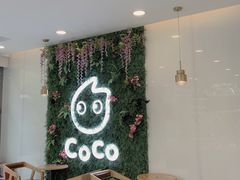 大堂-CoCo都可(创意2店)