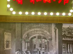 -沪上馨和小馆•海派上海菜(陆家浜路店)