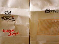 -拾味中点(泺文路店)