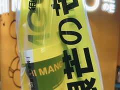 -HIMANGO很芒の芒(芳圆里店)
