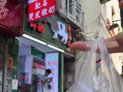 门面-义顺牛奶公司(新马路老店)