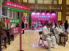 -刘老根大舞台-长春旗舰店