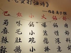 -珍巴奴毛肚牛肉小火锅(四惠店)