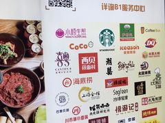 -CoCo都可(香港名都店)
