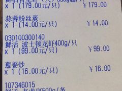 账单-盒马鲜生(悠方店)