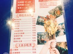 菜单-马路边边 传媒大学店