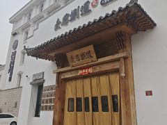 -壹零捌道·北京烤鸭(车公庄店)