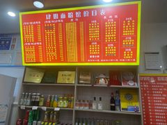 -肆姐面粉馆(坡子街店)