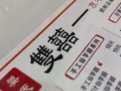-双喜老铺(人民广场店)