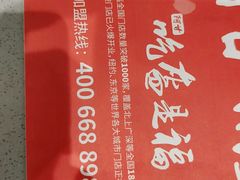 -阿甘锅盔(合生汇购物中心店)