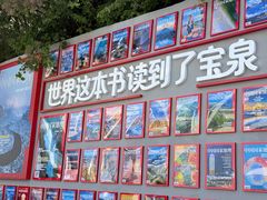 -河南宝泉旅游区