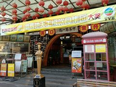 门面-石岐佬中山菜馆(张溪店)