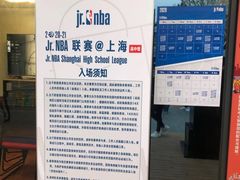 -NBA HOOP PARK篮球公园(上海大融城馆)