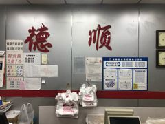 -爱德顺糕点食屋(利民道店)