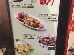 菜单-和记小菜(七宝店)