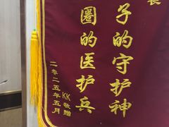 -宠爱国际动物医院·消化内科·心肾内科·ISFM猫友好(望京店)