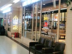 -小锅饭(欧亚卖场店)