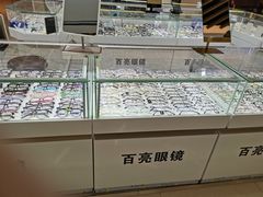 -三叶眼镜城(八佰伴店)