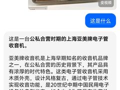 -上海无线电博物馆
