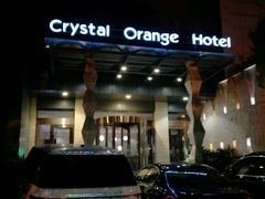 -南京新街口桔子水晶酒店