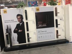 -百安居装修建材卖场(泰然店)