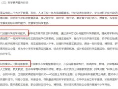 -童程童美信奥赛科技特长·乐高编程科创机器人(科大校区)