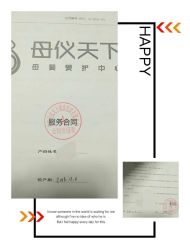 -母仪天下月子中心(光谷店)