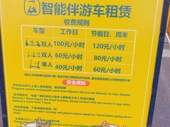 -光明小镇欢乐田园