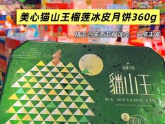 -世纪联华(杭州新塘路店)