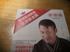 -望湘园·洞庭渔宴(浦江欢乐颂店)