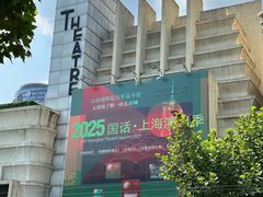 -大光明电影院(南京西路店)