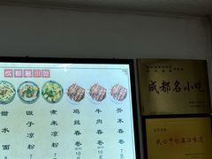 -洁美凉粉店(温江店)