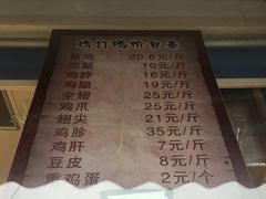 菜单-鸡打鸣熏鸡系列(总店)