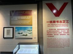 -中国人民抗日战争胜利受降纪念馆