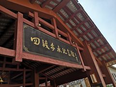 -四渡赤水纪念馆