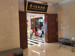 -眉州东坡(国贸店)