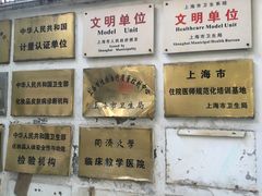 -上海市皮肤病医院(武夷路院区)